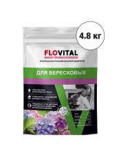 Комплексное удобрение FLOVITAL "Для гортензий" / "Вересковые" 4,8 кг
