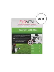 Комплексное удобрение FLOVITAL газон "Лето-2" 20 кг