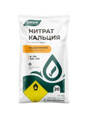 Нитрат кальция, марка Г (4-водный), 20 кг