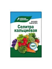 Селитра кальциевая, 1 кг